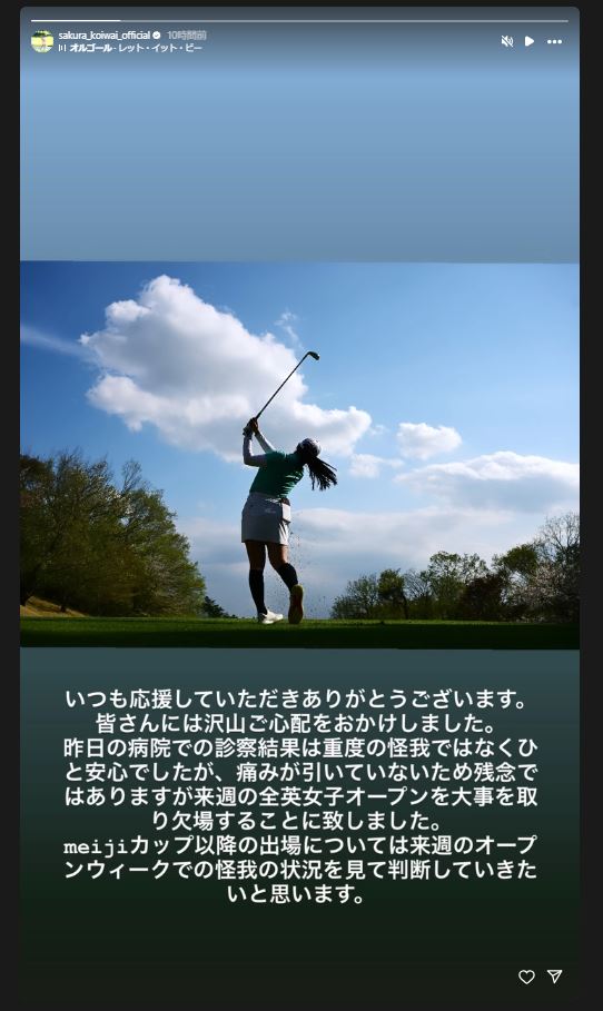 小祝さくらのインスタグラムから
