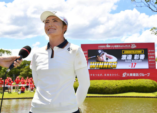 通算17アンダーで優勝し、インタビューを受ける渡辺彩香（撮影・岩下翔太）