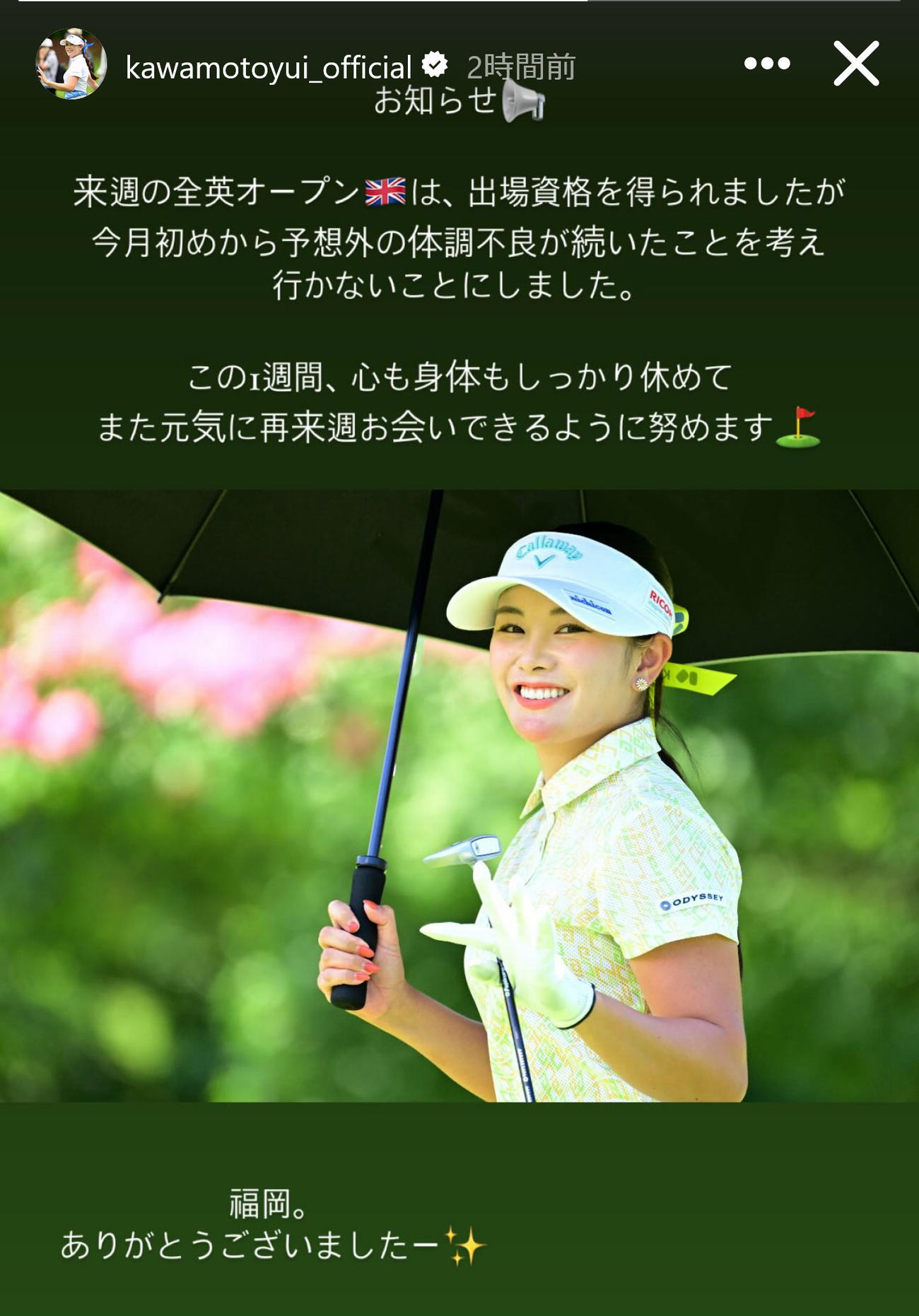 河本結のインスタグラムから