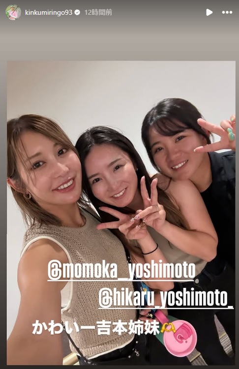 金田久美子のインスタグラムから