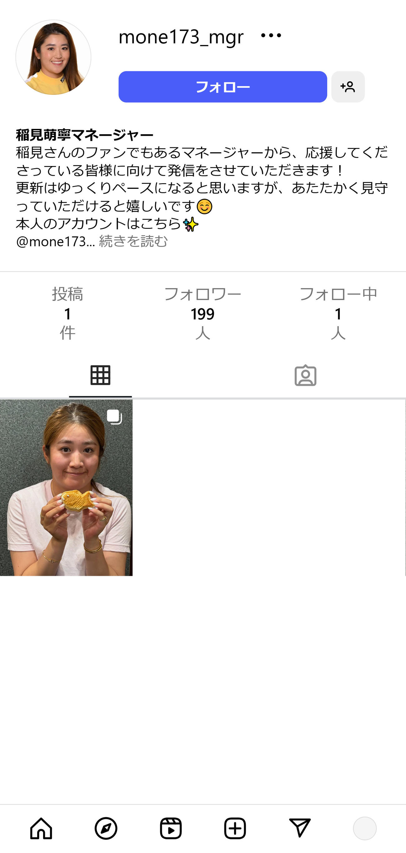 稲見萌寧のマネージャーインスタグラムから