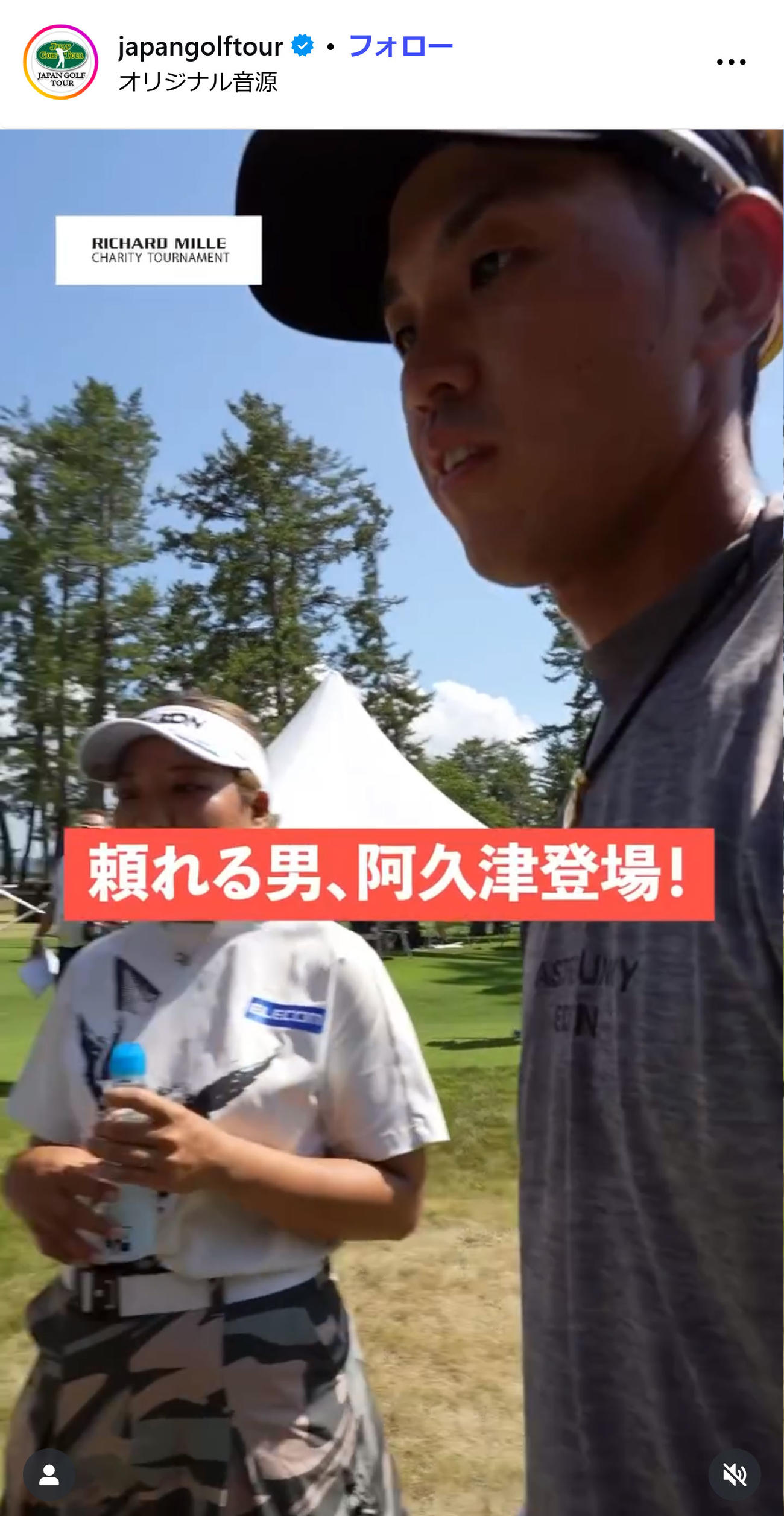 日本ゴルフツアー機構（JGTO）のインスタグラムから