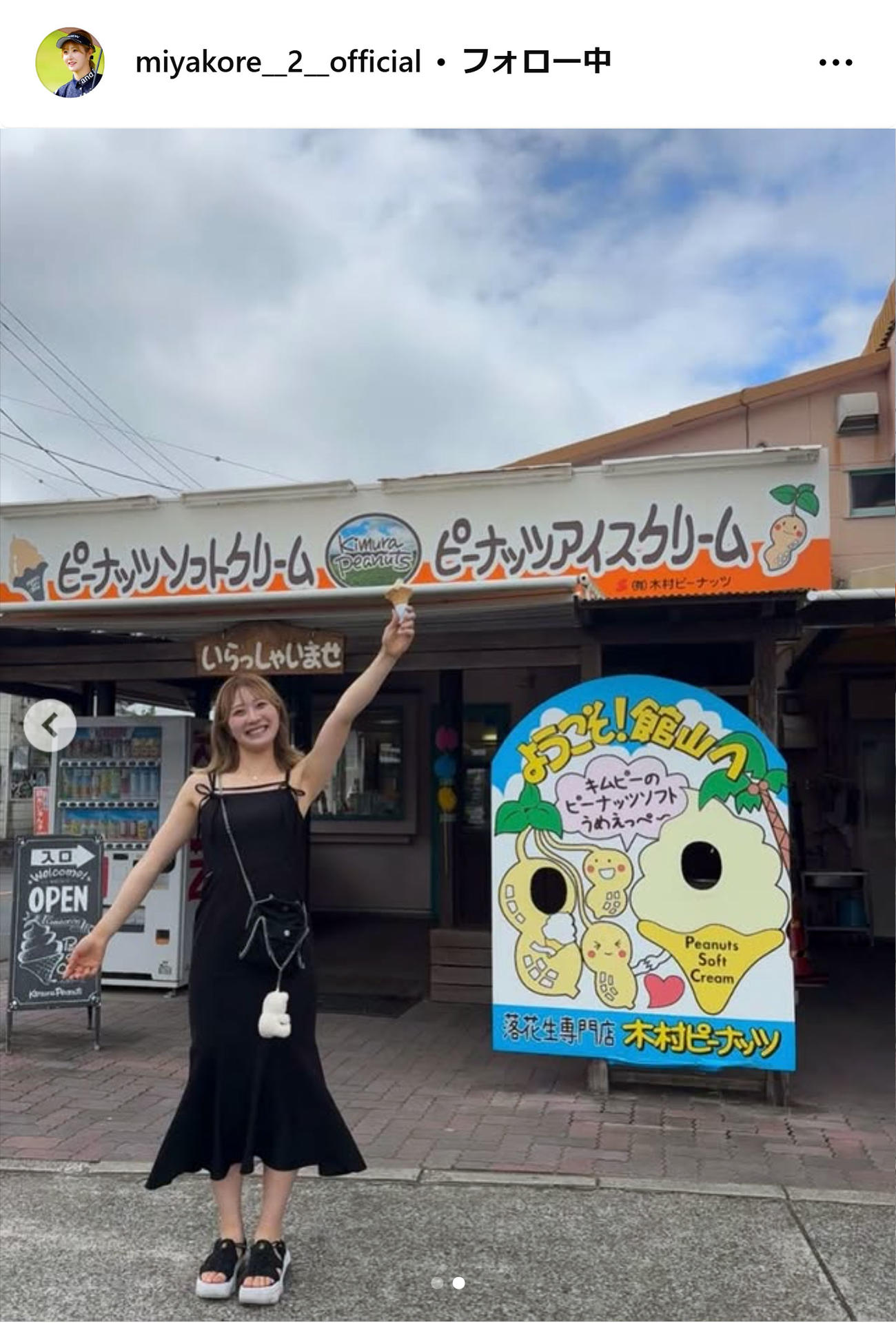 都玲華のインスタグラムから