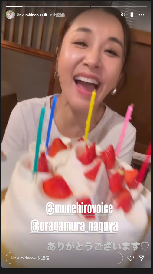 金田久美子のインスタグラムから