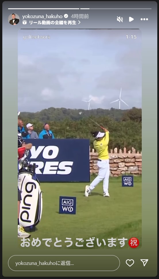 白鵬さんのストーリーズから