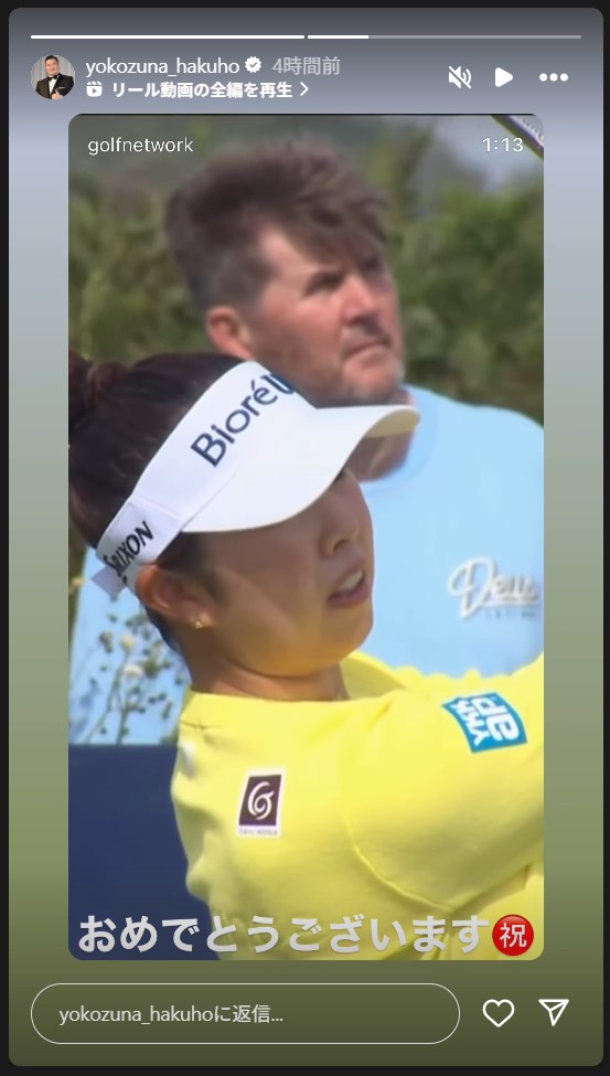 白鵬さんのストーリーズから