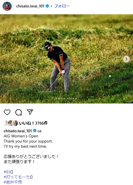岩井千怜のインスタグラムから
