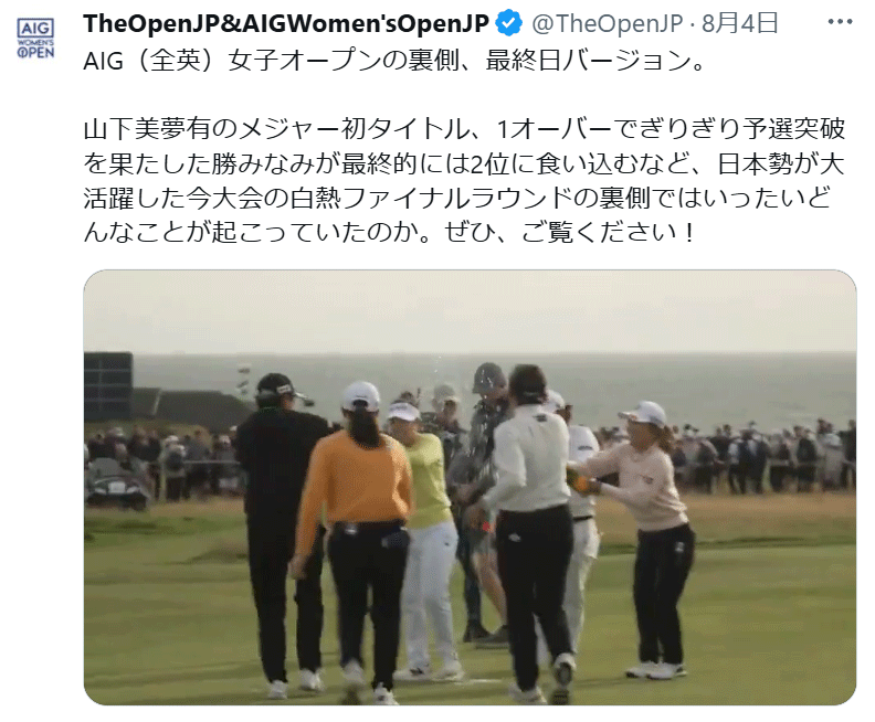 全英女子オープン日本語公式Xから