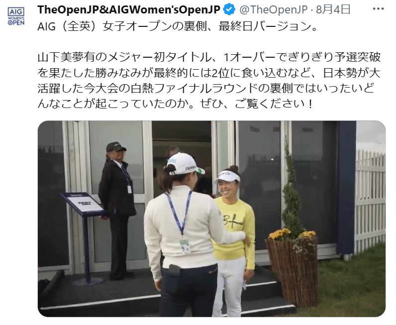 全英女子オープン日本語公式Xから