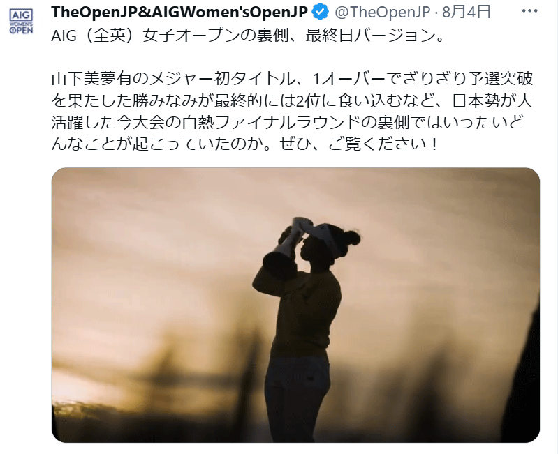 全英女子オープン日本語公式Xから