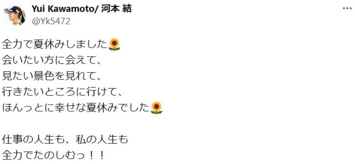 河本結のXから