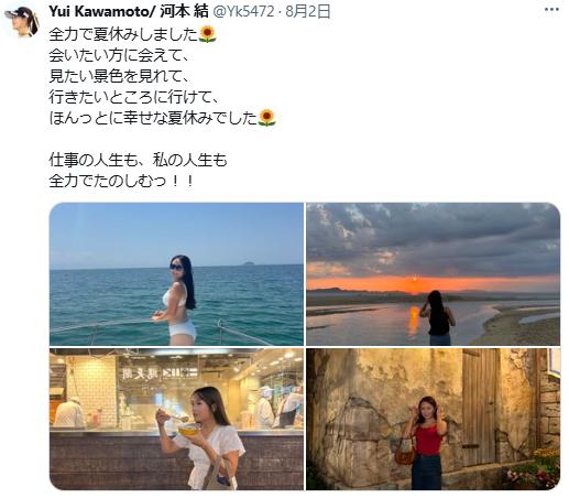河本結のXから