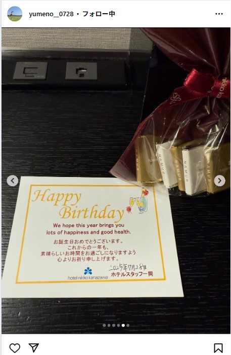 政田夢乃のインスタグラムから