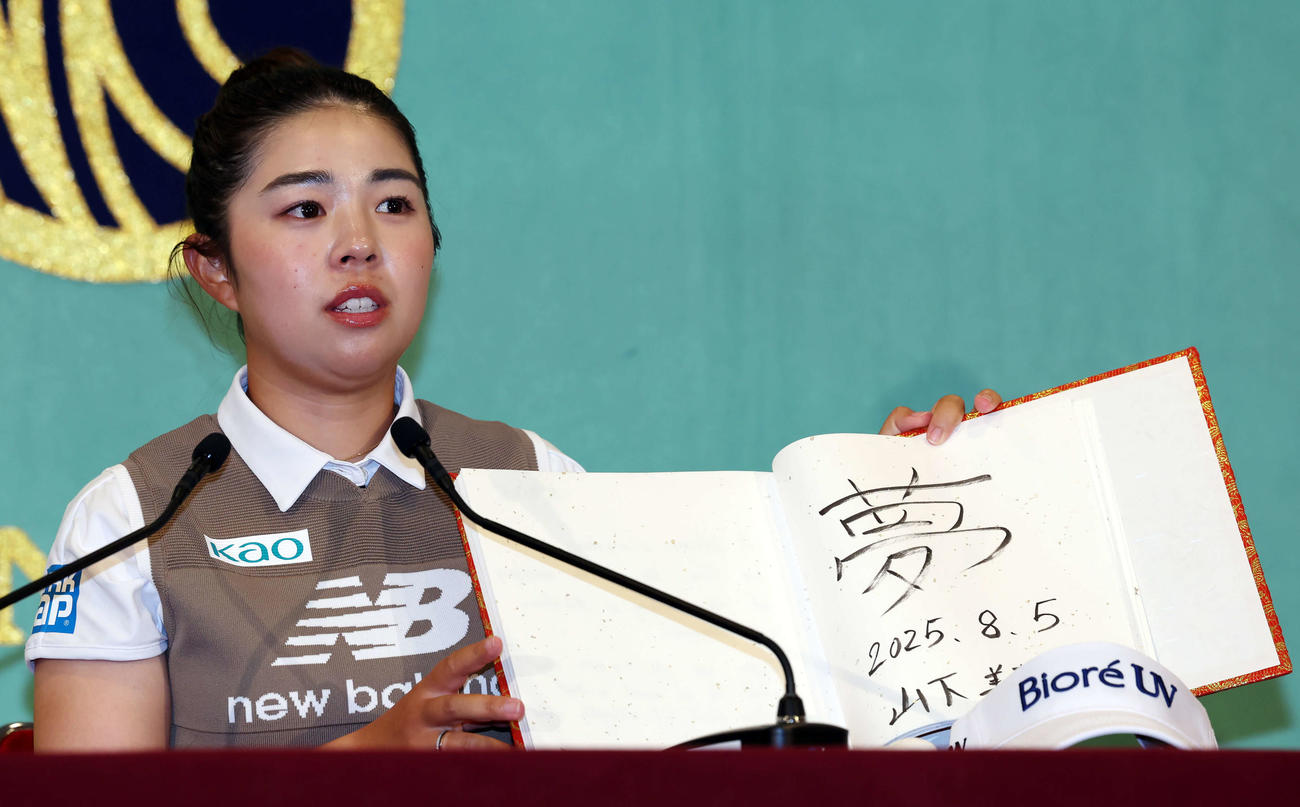 AIG全英女子オープン優勝会見に登壇し、夢について語る山下（撮影・山本朝陽）