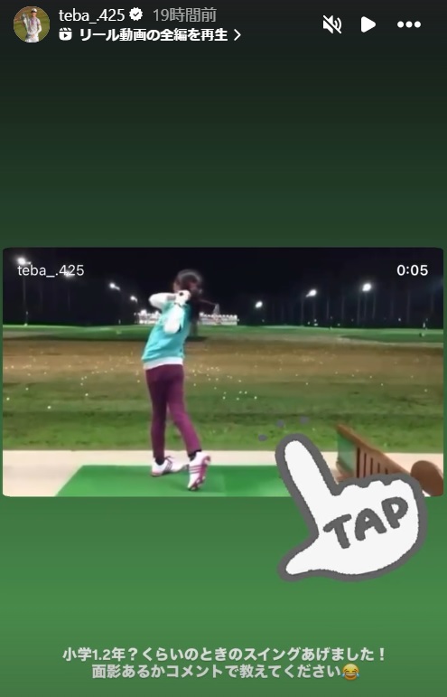 馬場咲希のインスタグラムから