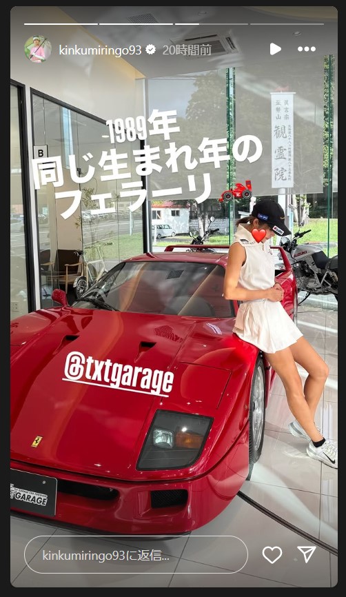 金田久美子のインスタグラムから