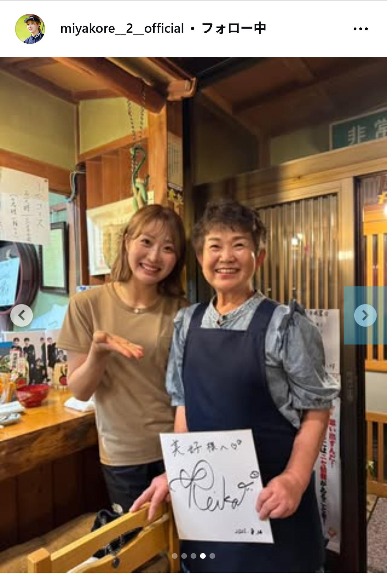 都玲華のスタッフのインスタグラムから