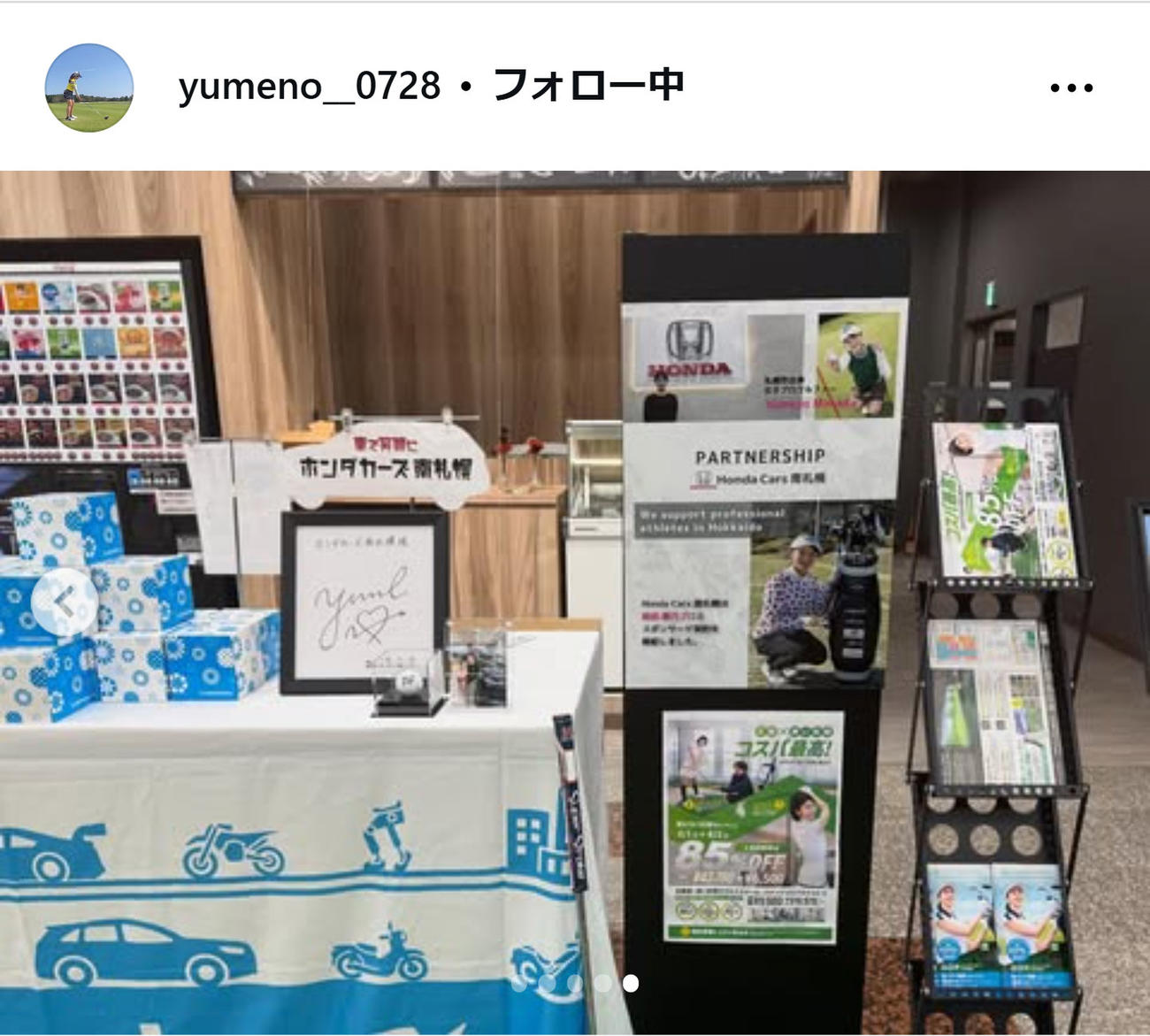 政田夢乃のインスタグラムから