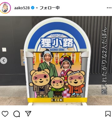 藤本麻子のインスタグラムから
