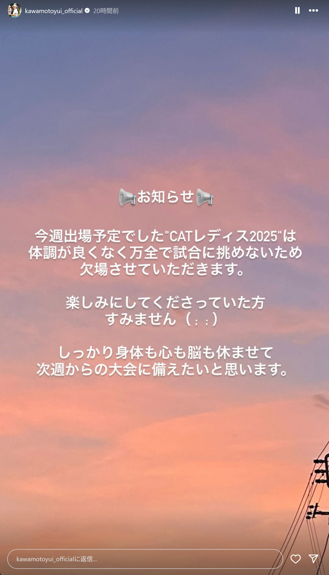 河本結のストーリーズから