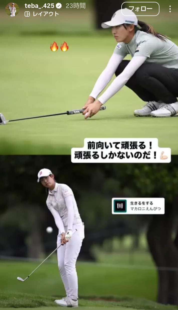 馬場咲希のインスタグラムから