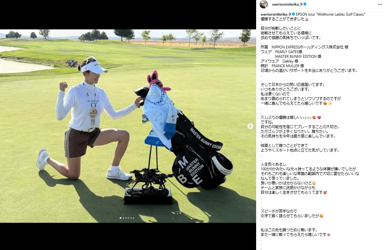 原英莉花のインスタグラムから