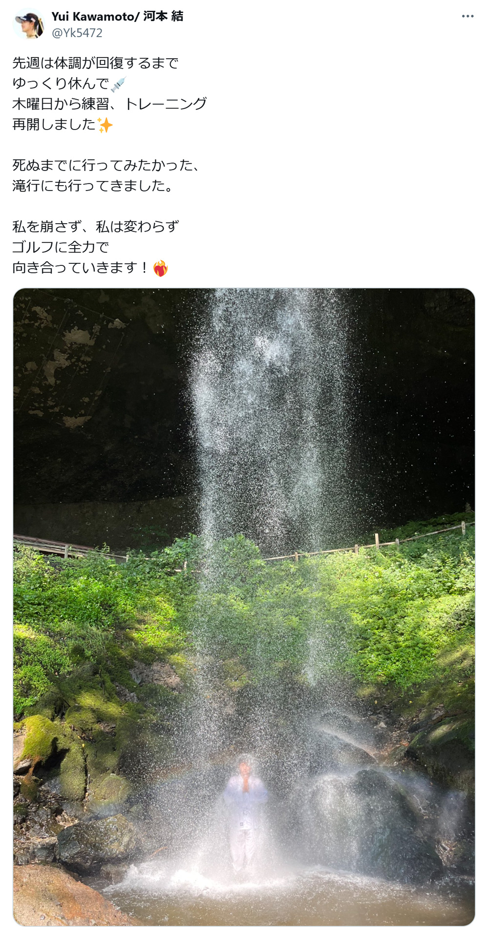 河本結のXから