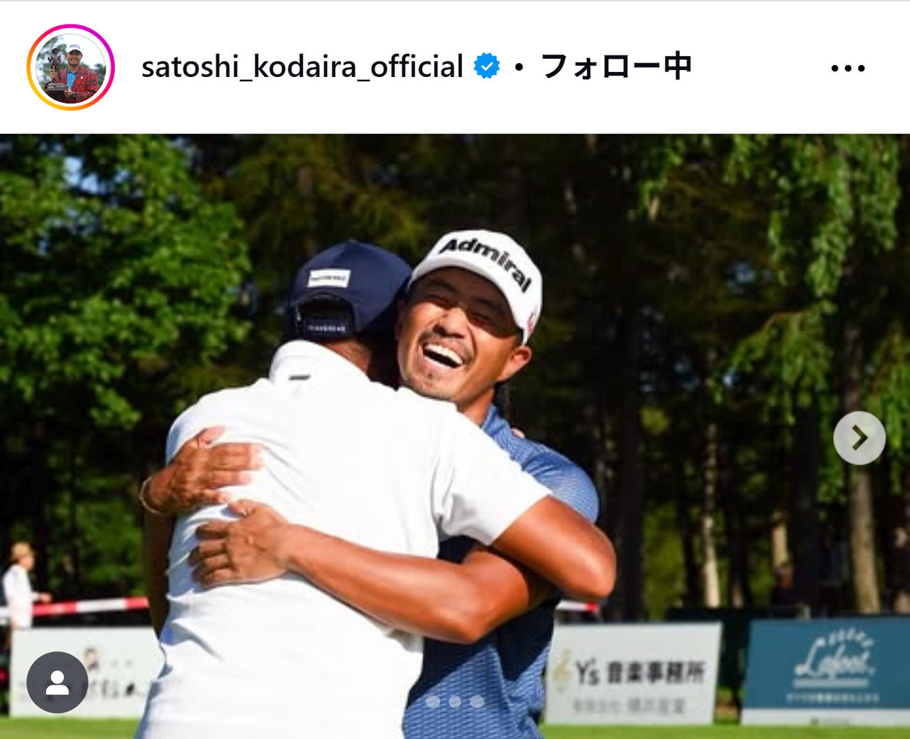 小平智のインスタグラムから