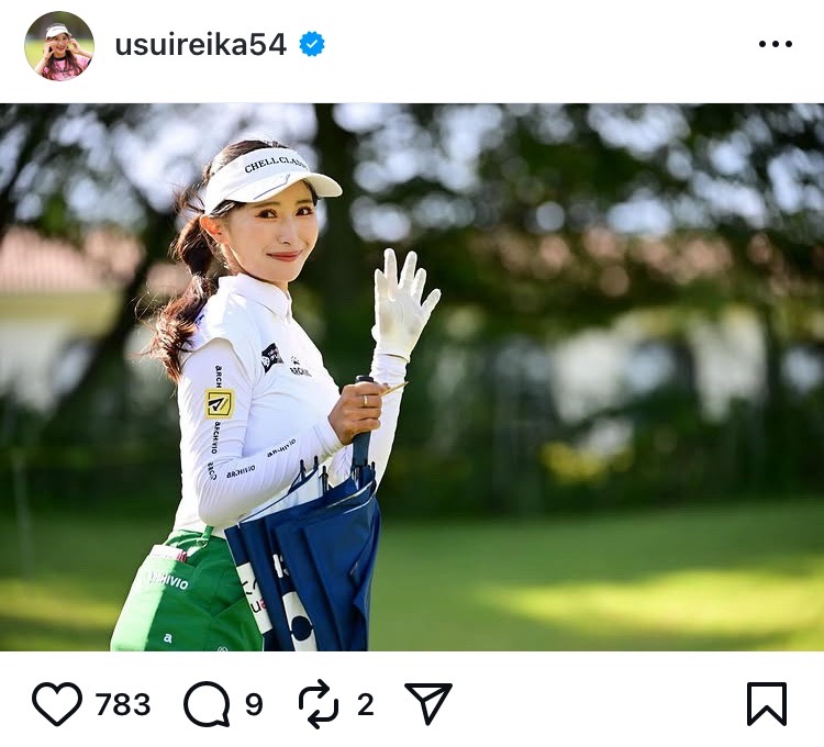 臼井麗香のインスタグラムから
