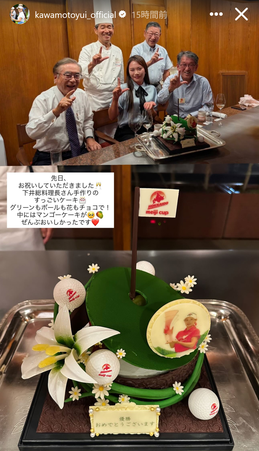 河本結のストーリーズから