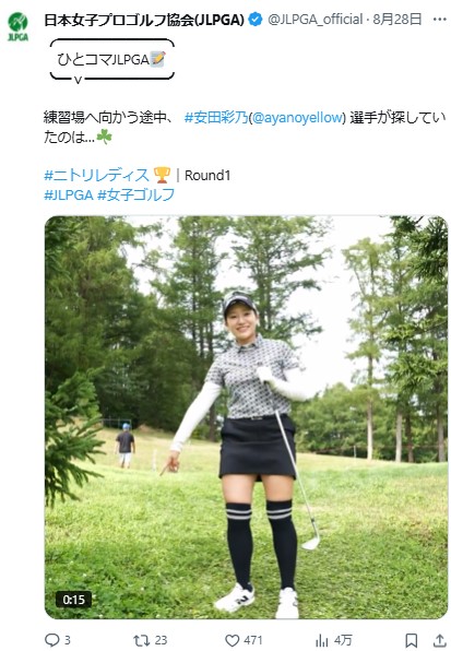 JLPGAの公式Xから