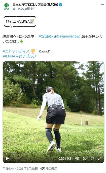 JLPGAの公式Xから