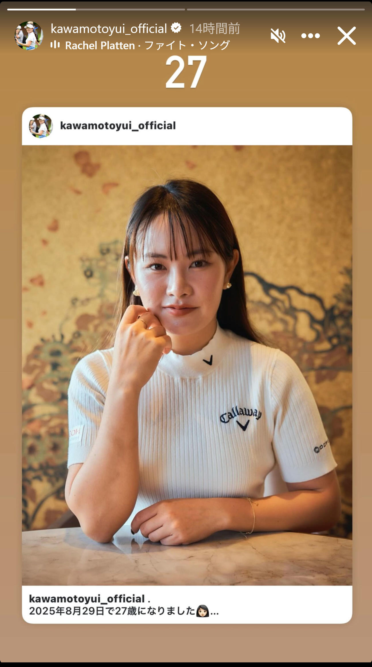 河本結のインスタグラムから
