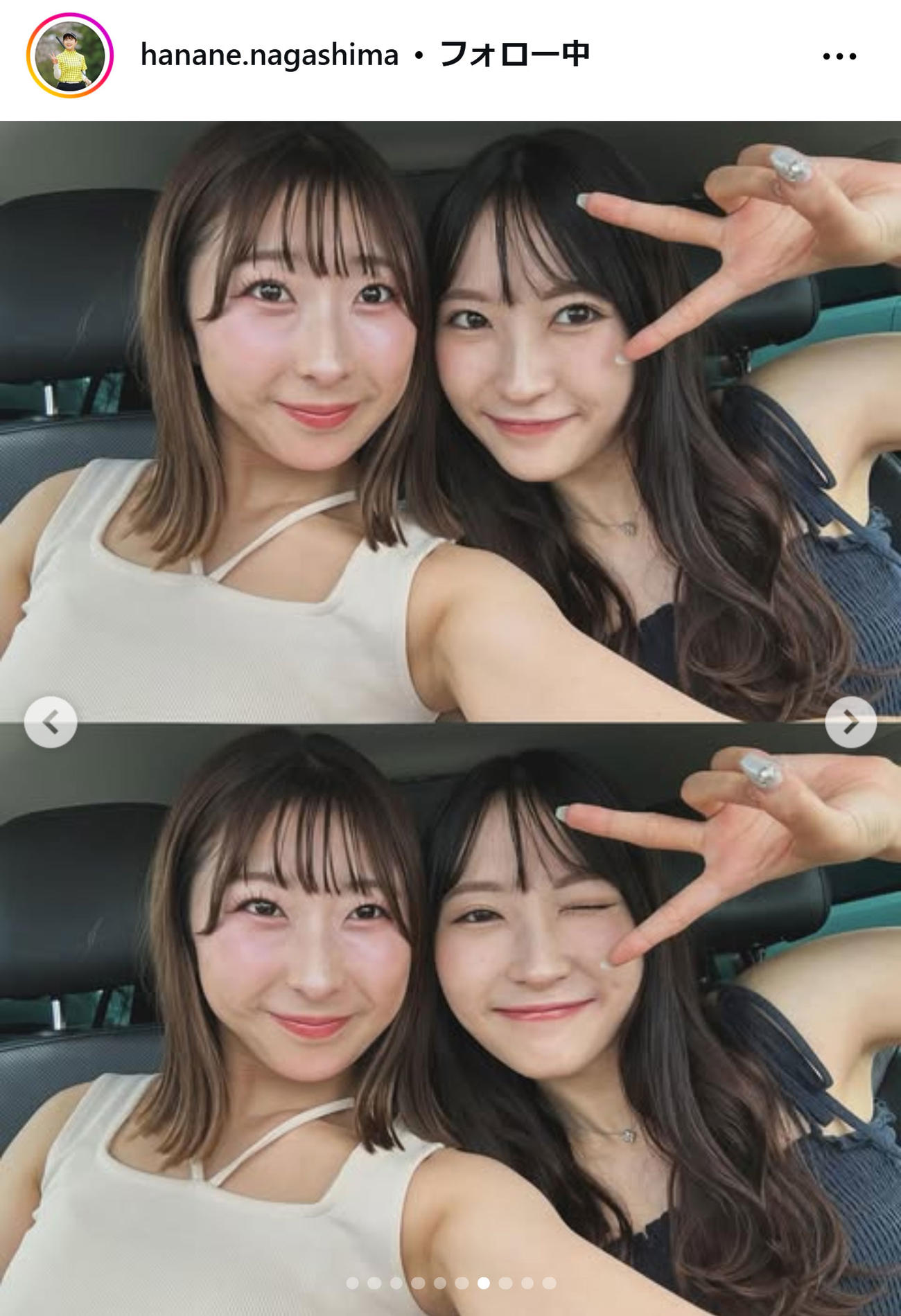 永嶋花音のインスタグラムから