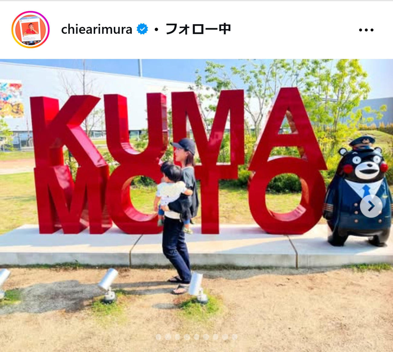 有村智恵のインスタグラムから