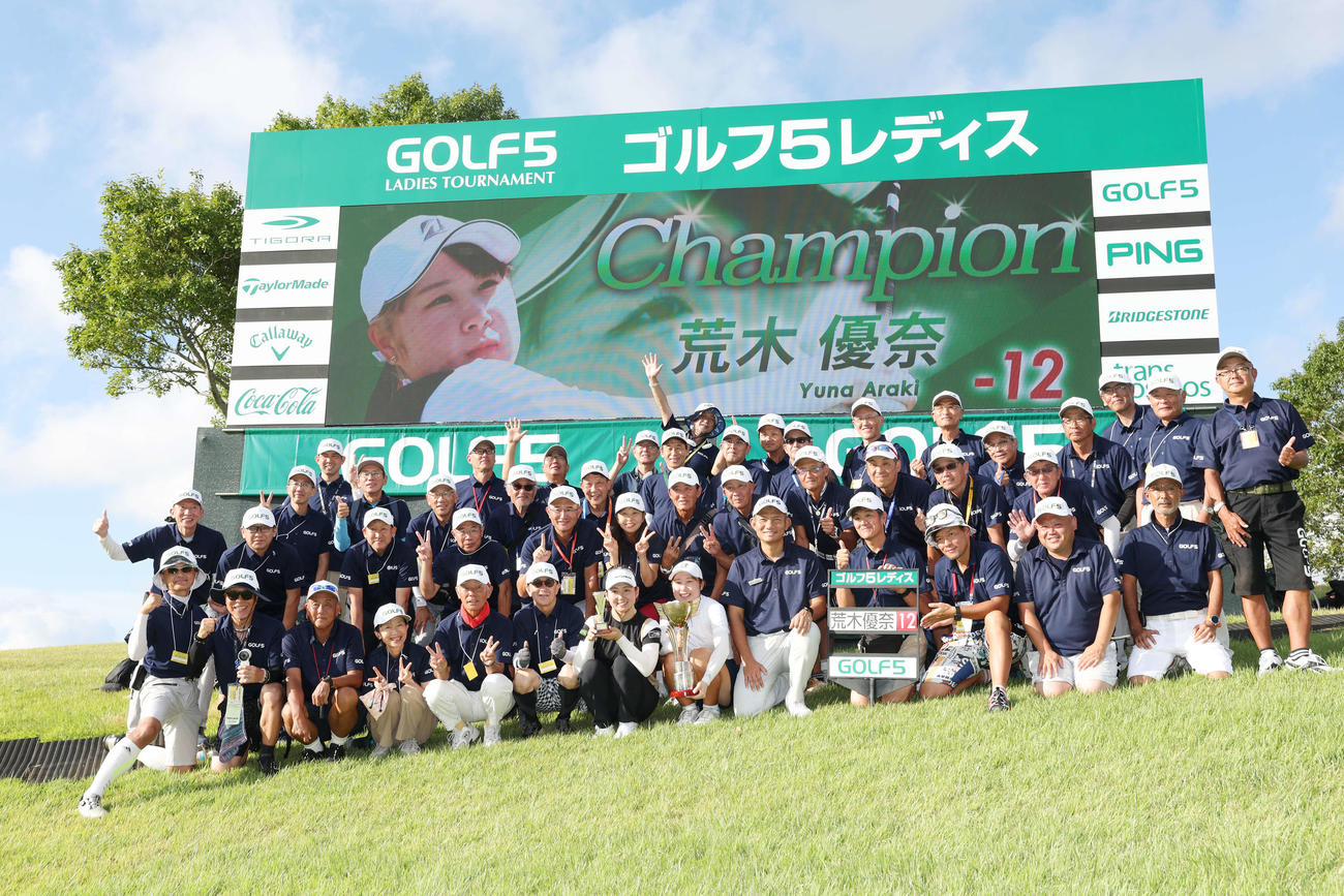 ボランティアと記念撮影するベストアマの中沢瑠来（手前中央左）と優勝の荒木優奈（同右）（撮影・宮地輝）