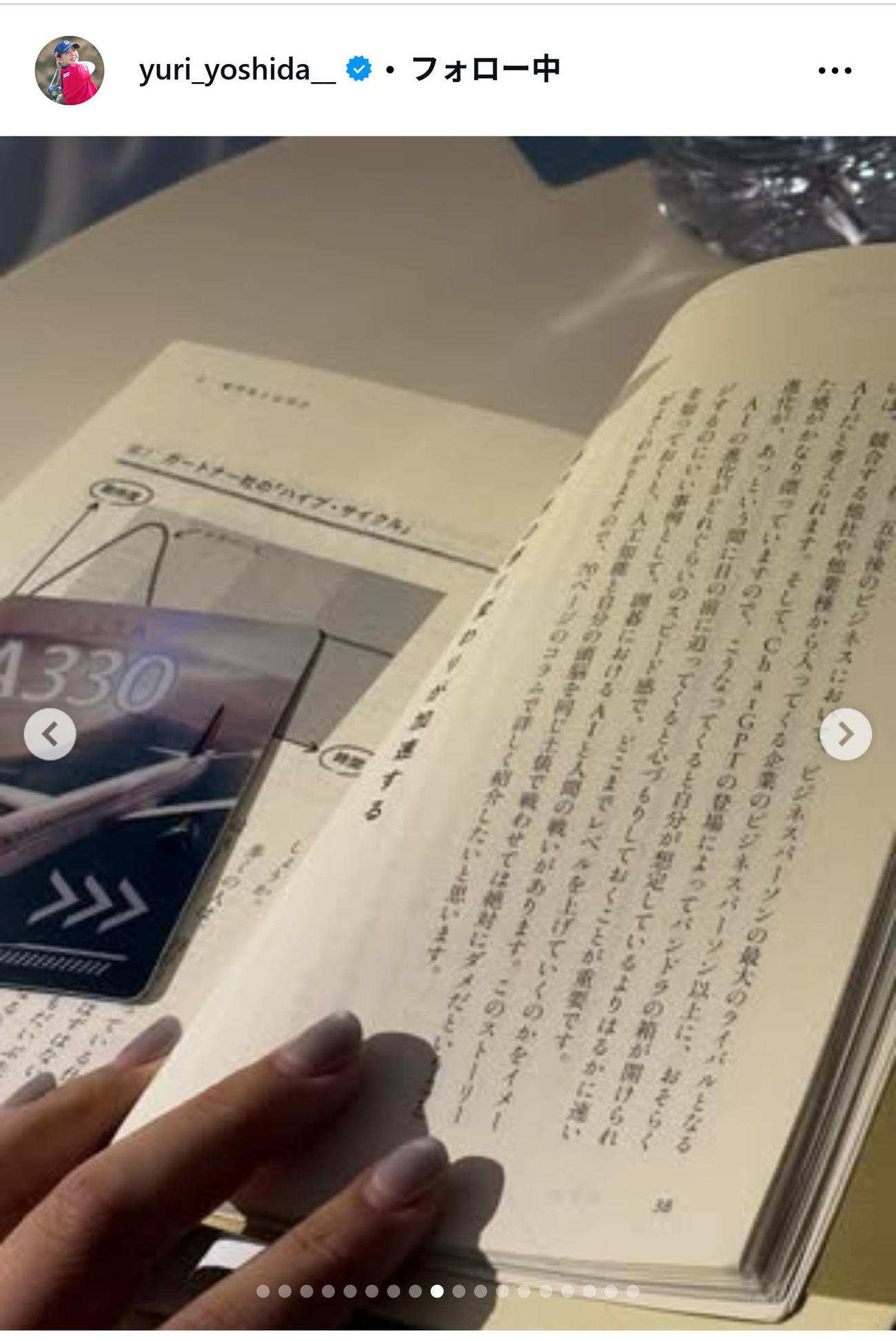 吉田優利のインスタグラムから