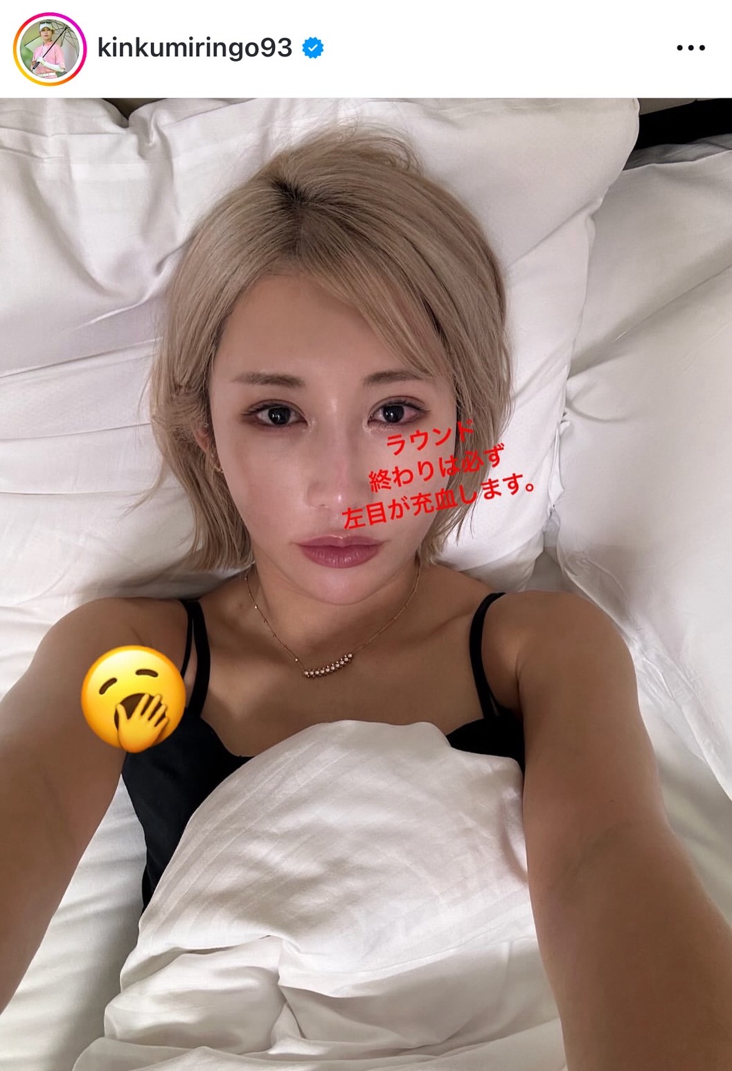 金田久美子のインスタグラムから