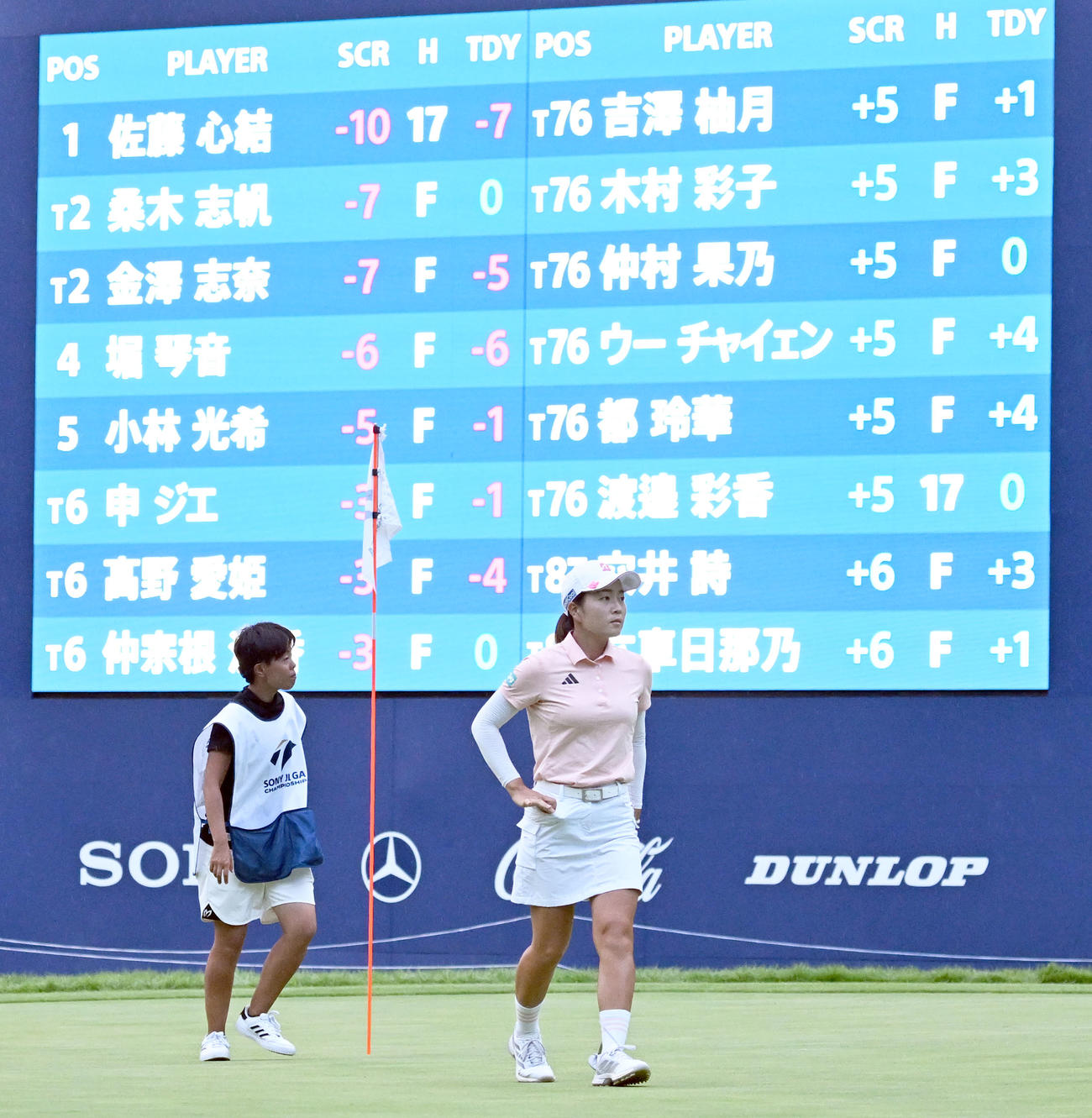 ソニー日本女子プロゴルフ選手権大会第2日、通算10アンダーで単独首位でホールアウトした佐藤心結（撮影・千葉一成）
