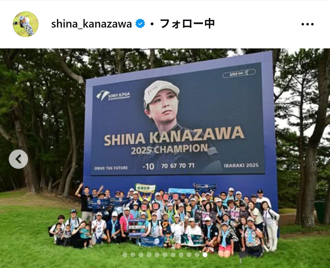 金沢志奈のインスタグラムから