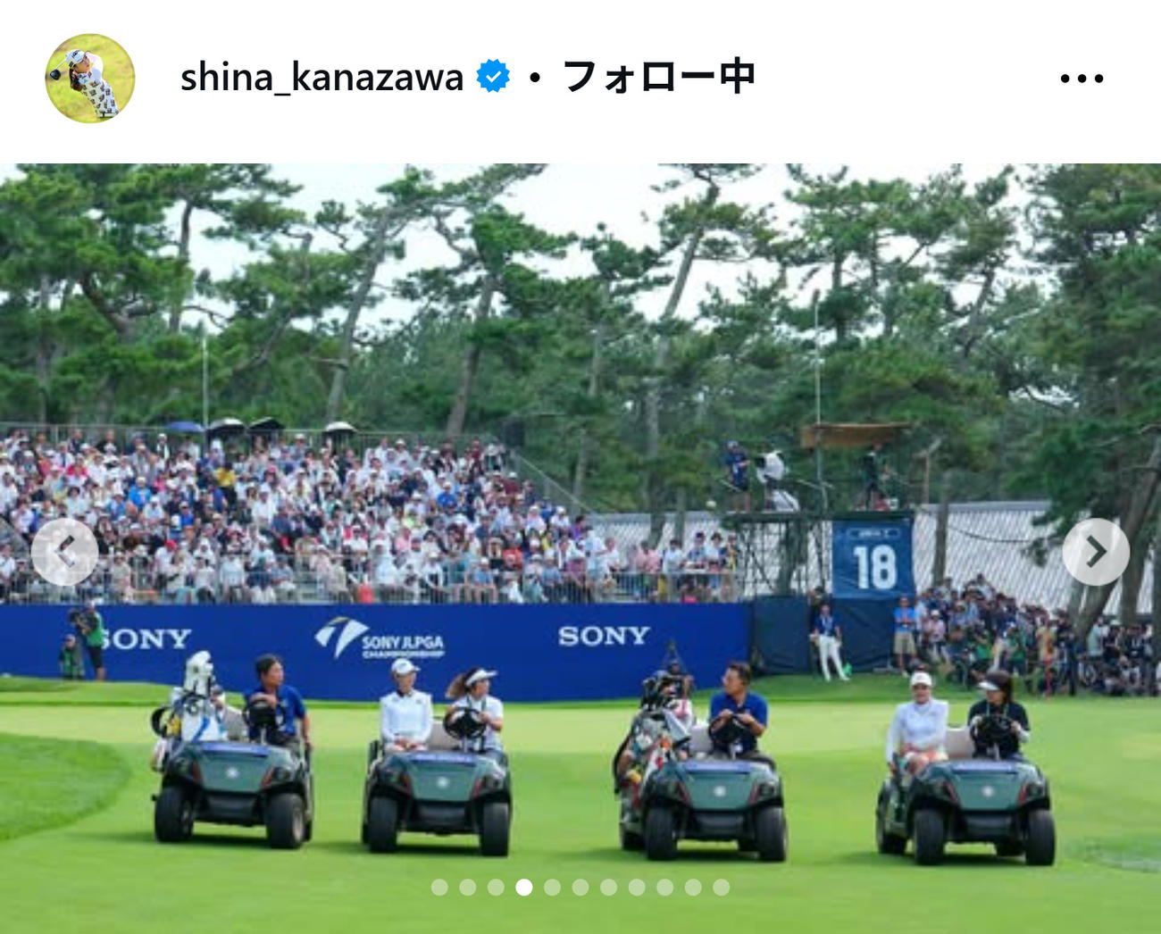 金沢志奈のインスタグラムから