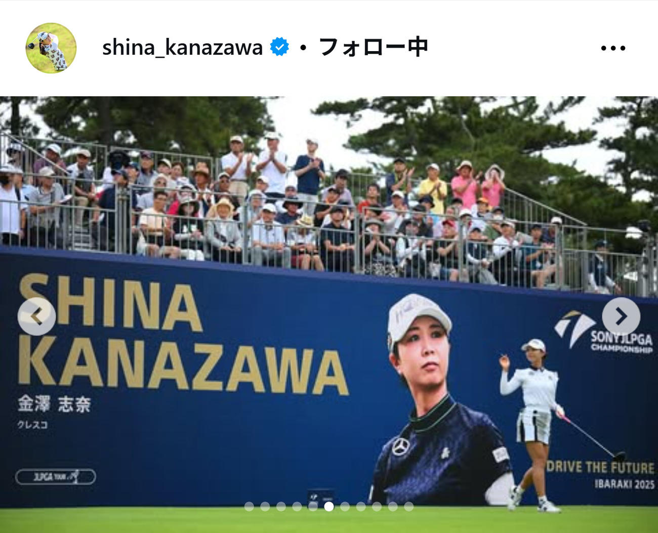金沢志奈のインスタグラムから