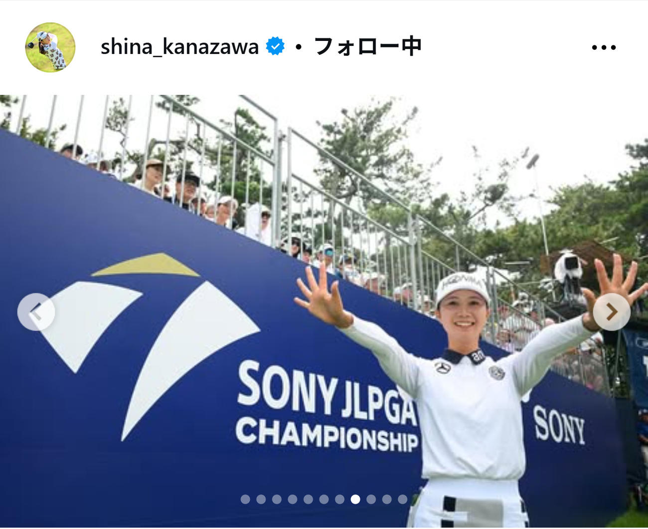 金沢志奈のインスタグラムから