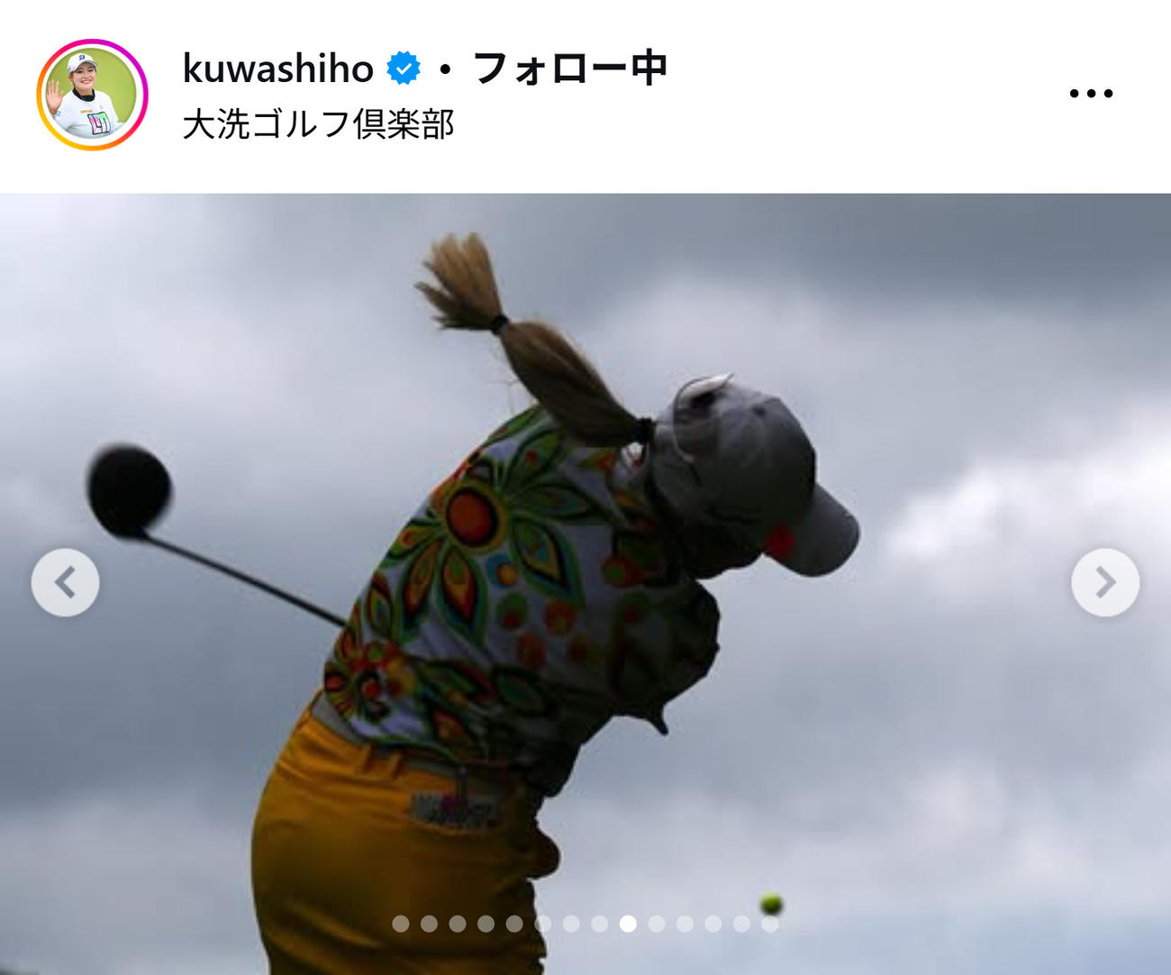 桑木志帆のインスタグラムから
