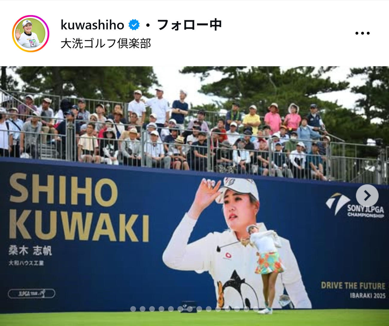 桑木志帆のインスタグラムから