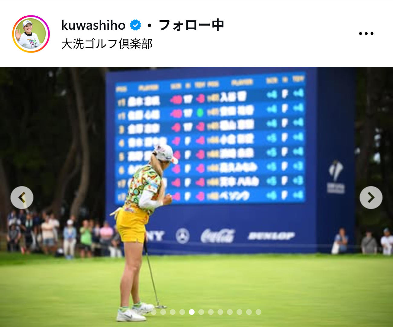 桑木志帆のインスタグラムから