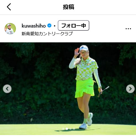 桑木志帆のインスタグラムから