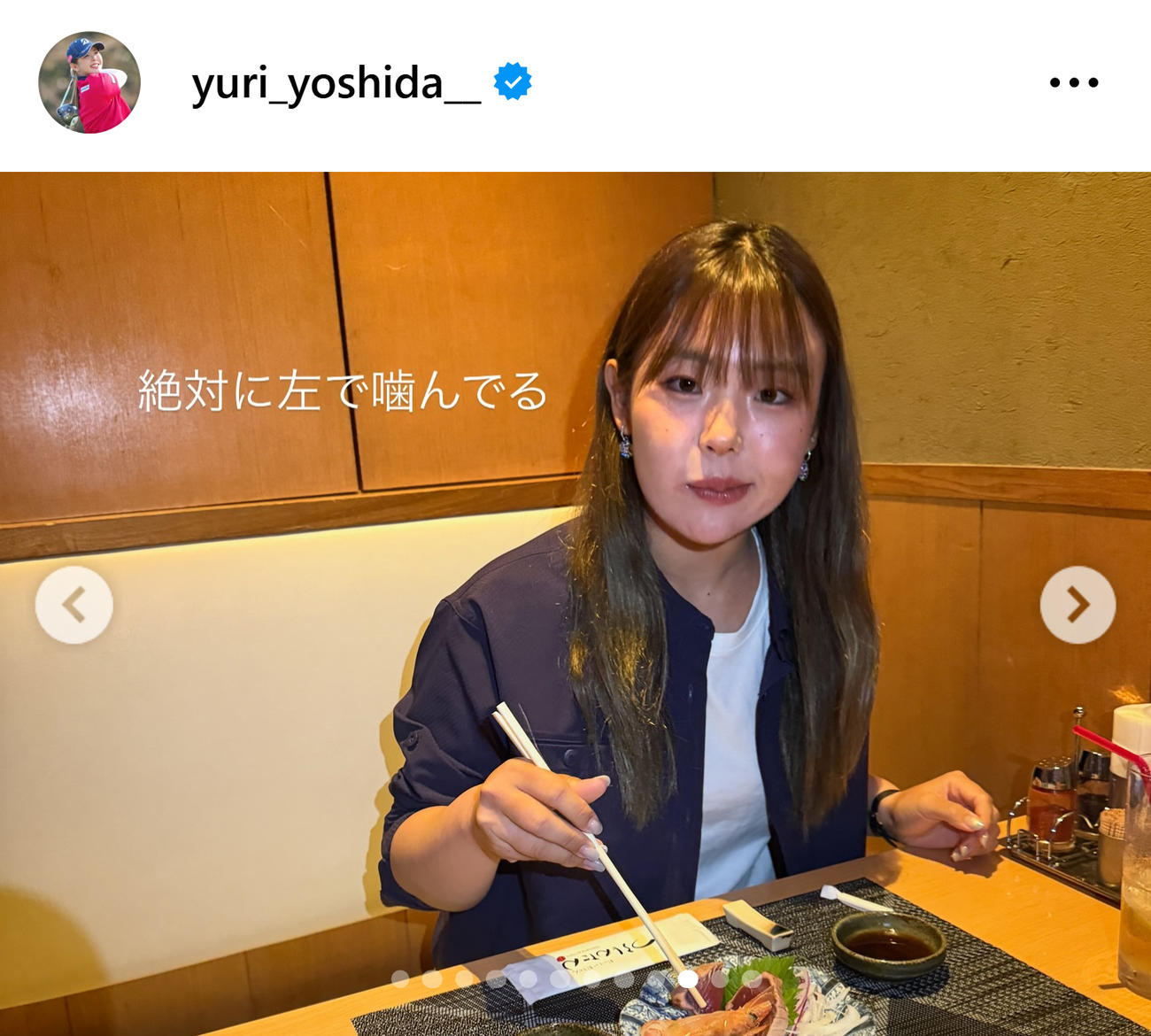 吉田優利のインスタグラムから