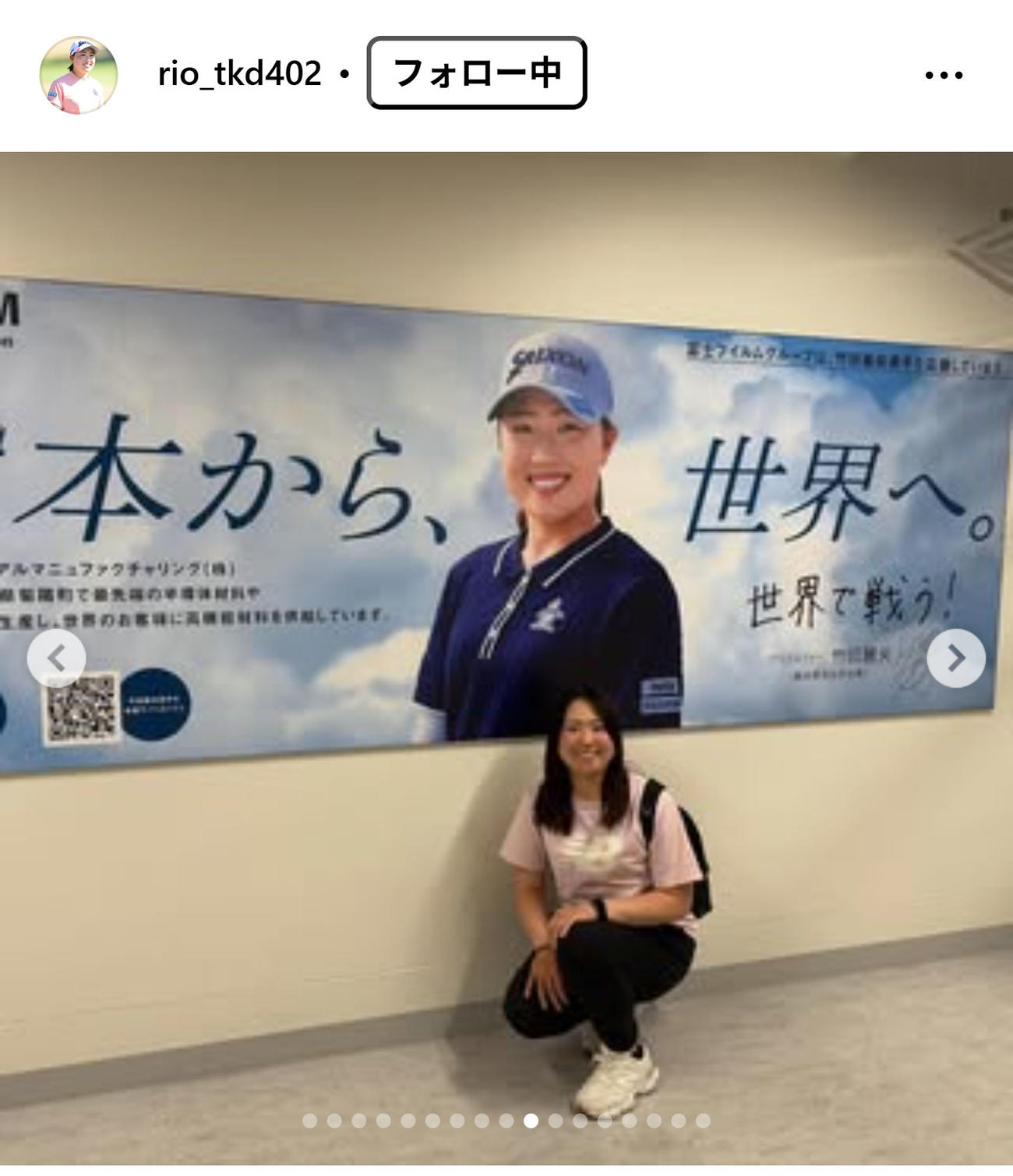 竹田麗央のインスタグラムから