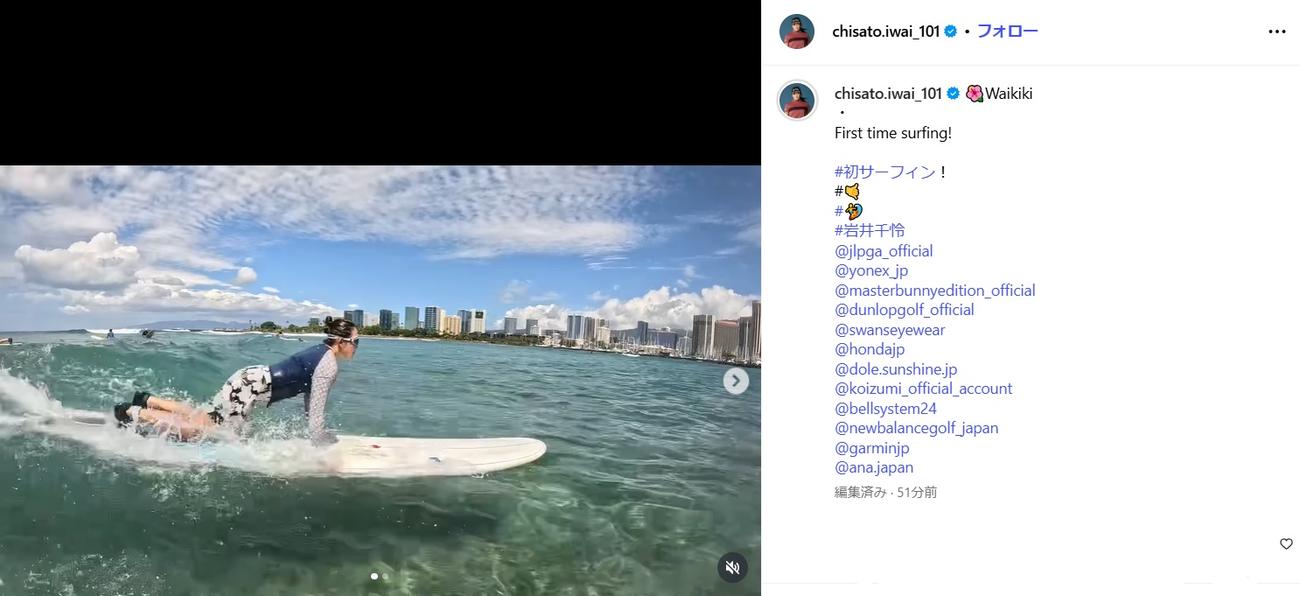 岩井千怜のインスタグラムから